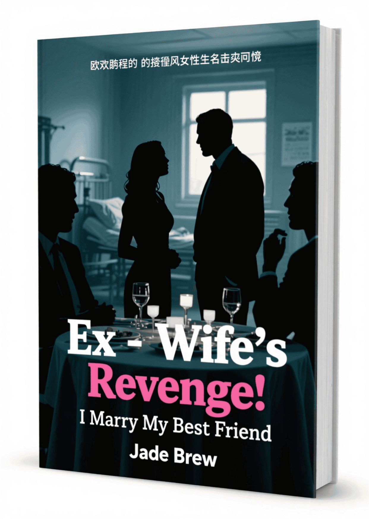Ex-Wife's Revenge: I Marry My Best Friend 