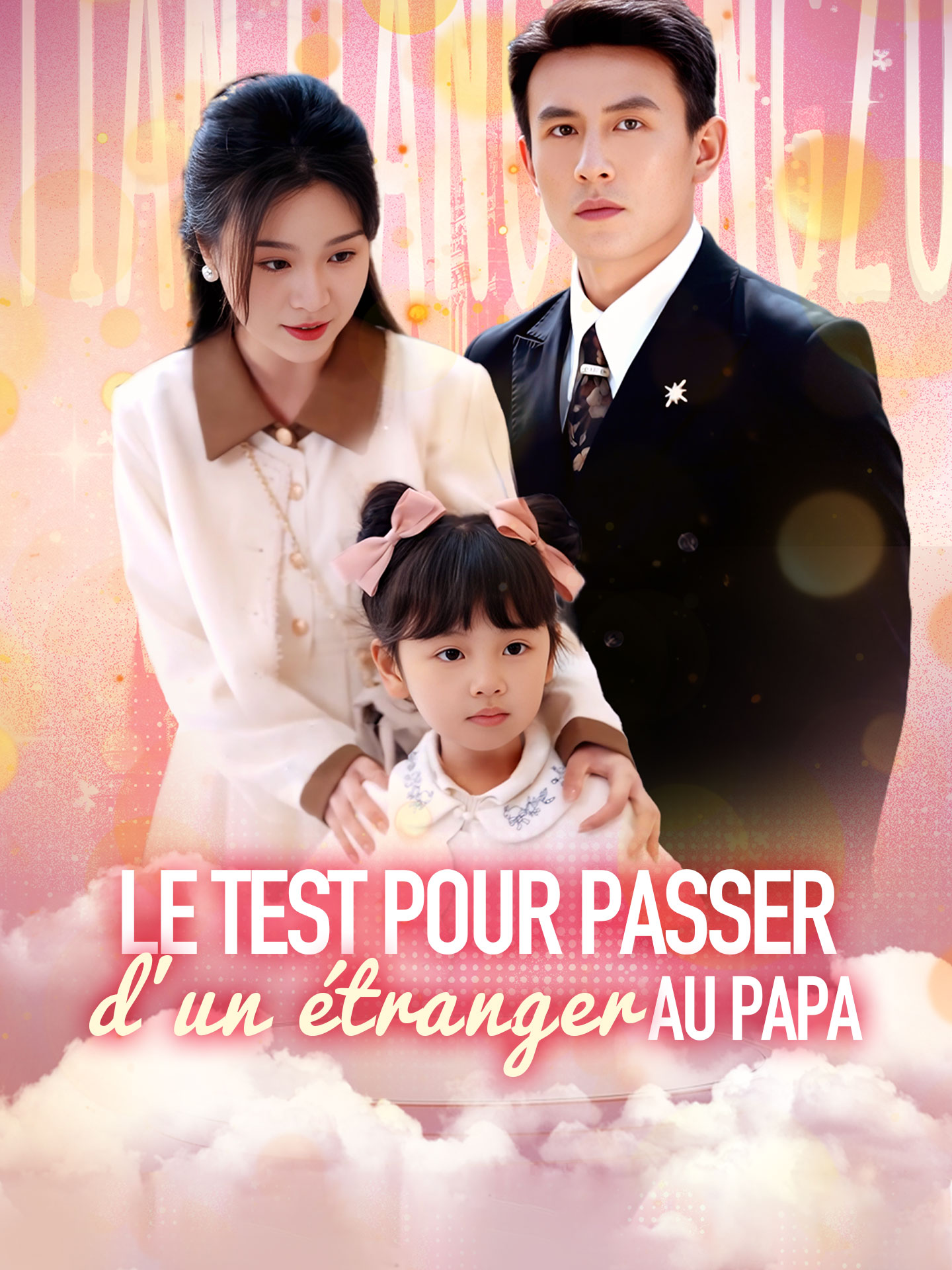 Le test pour passer d'un étranger au papa