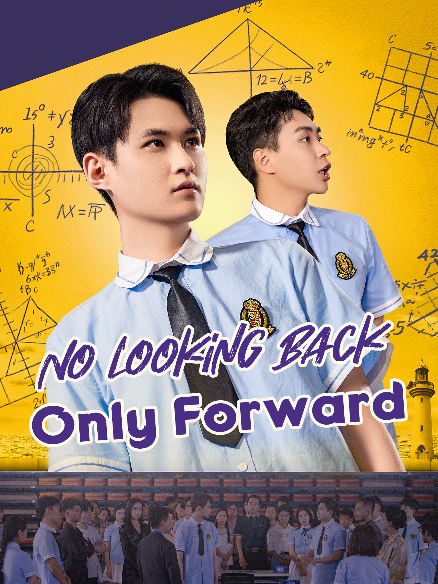 No Looking Back, Only Forward