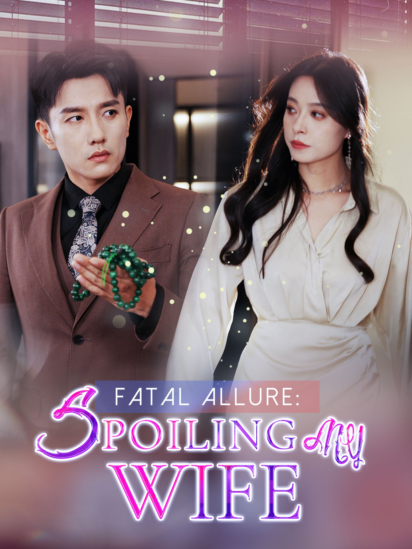 [ENG DUB] Fatal Allure: Spoiling My Wife