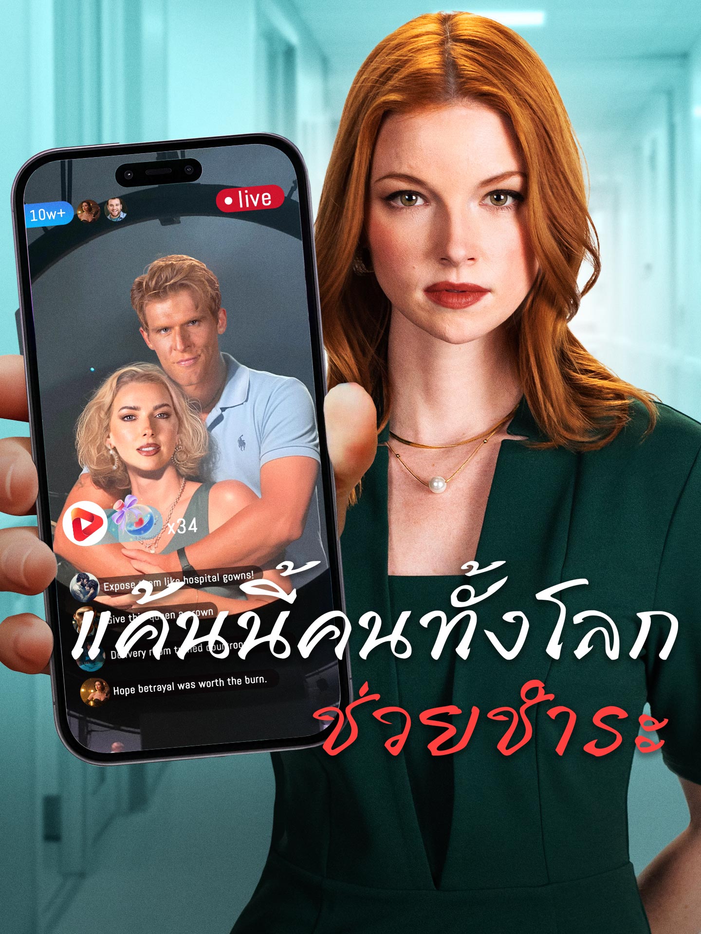 [พากย์เสียง] แค้นนี้คนทั้งโลกช่วยชำระ