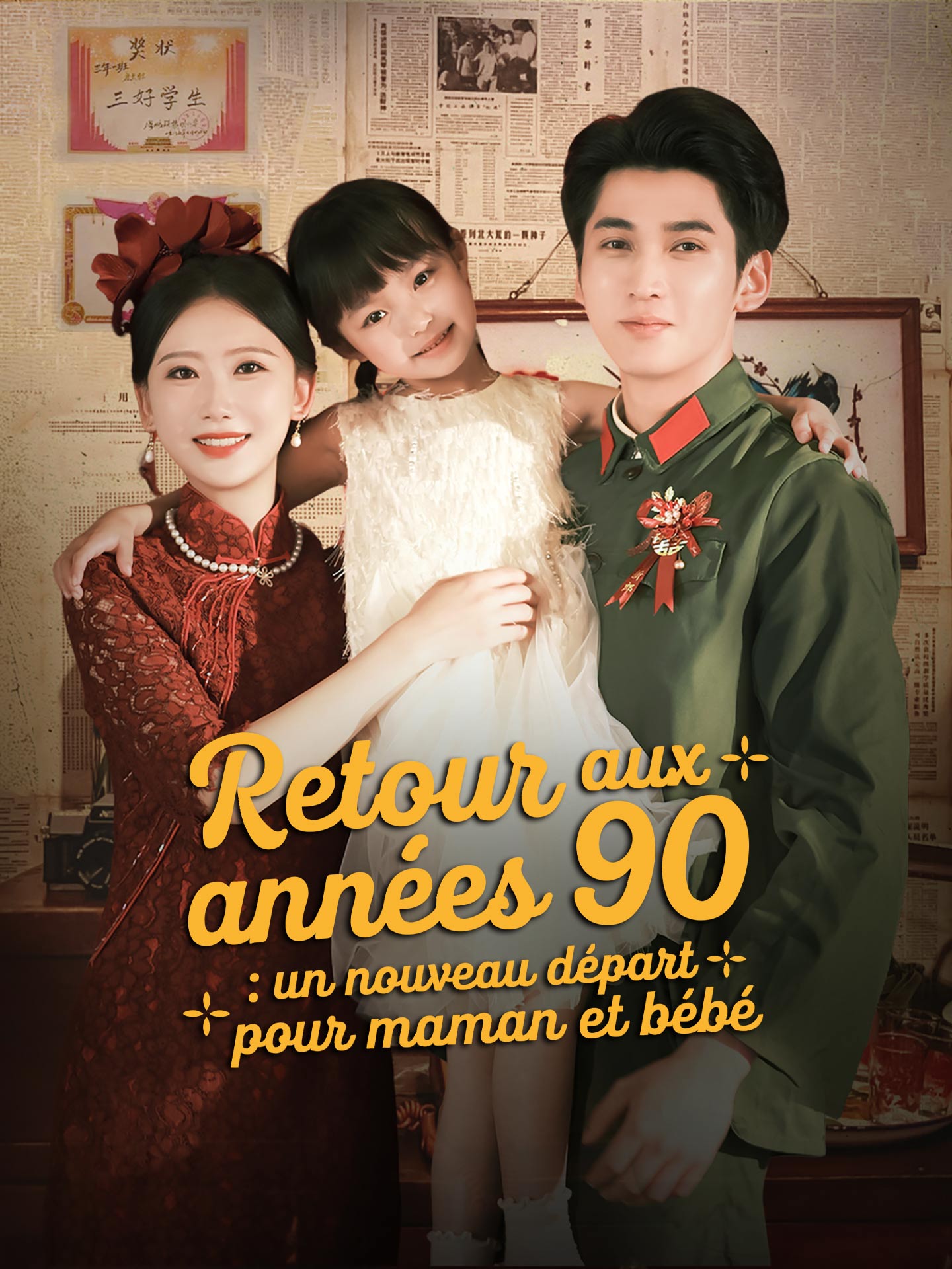 Retour aux Années 90 : Un Nouveau Départ pour Maman et Bébé