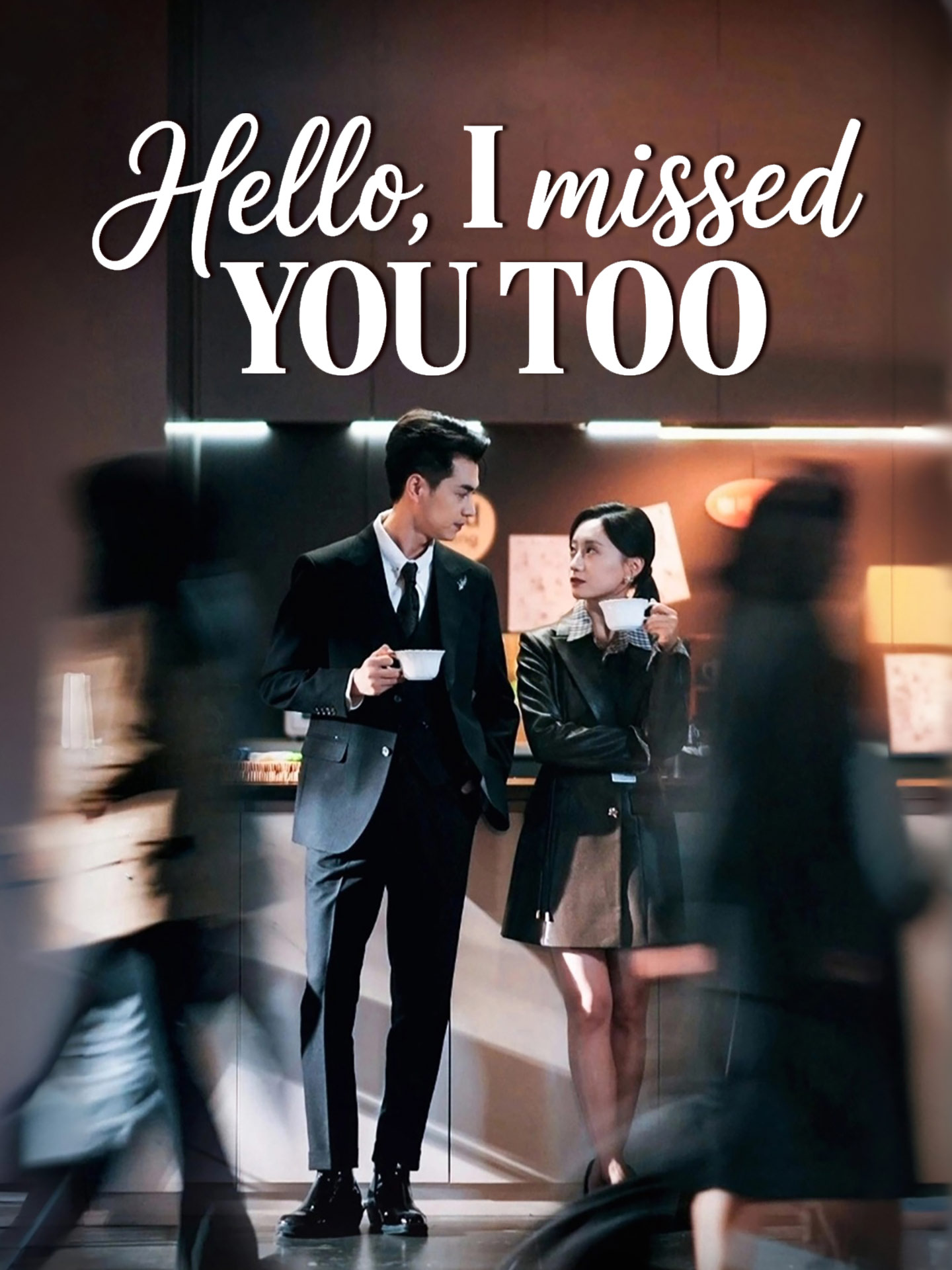Hello, I Missed You Too