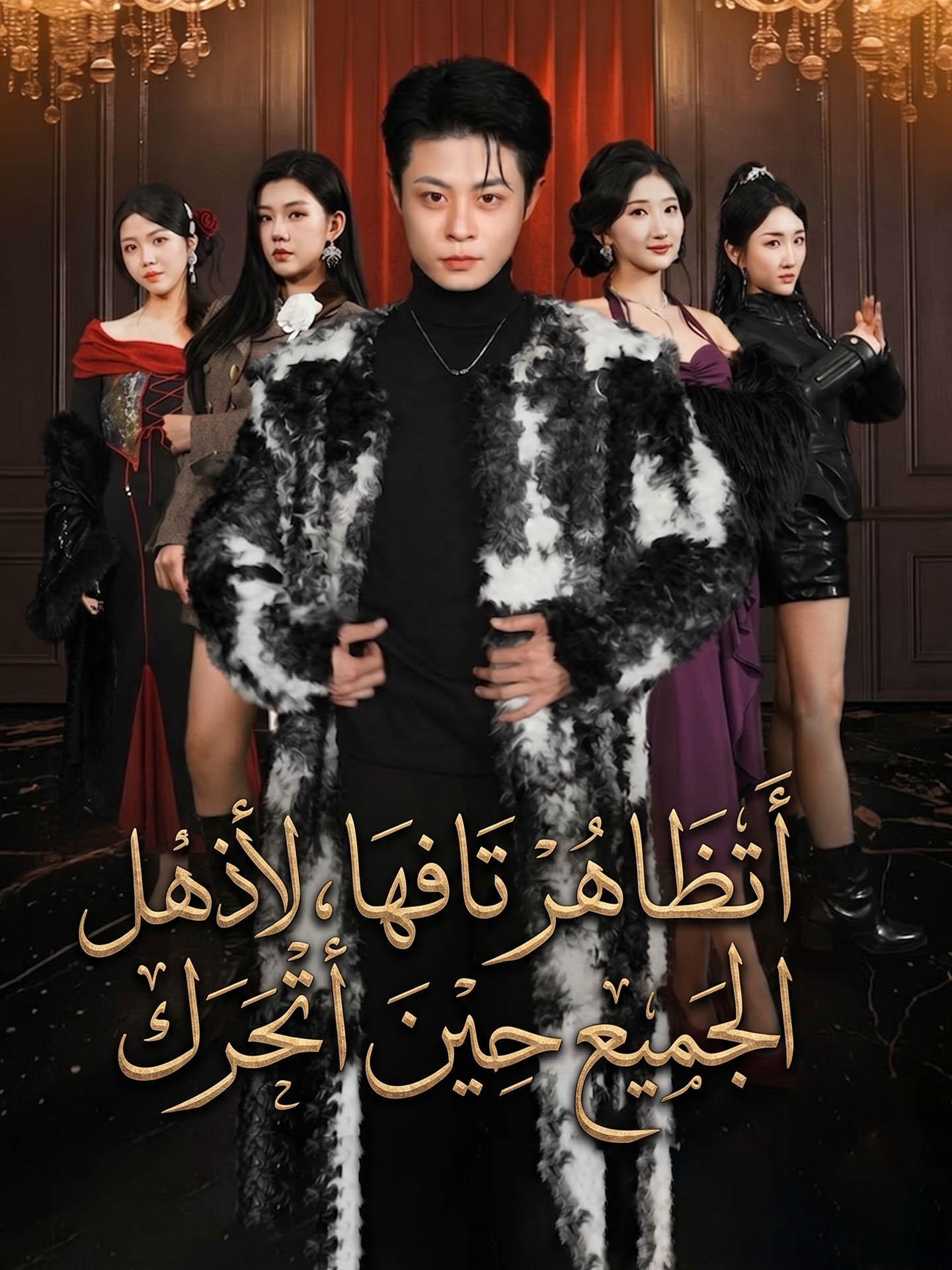 المدبلج-حياة جديدة، رفيق جديد